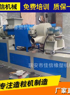 供应TPR单螺杆EVA造粒机