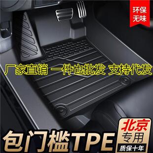 TPE专用包门槛18-24款北京BJ40北京BJ30BJ60BJ20全包围汽车脚垫