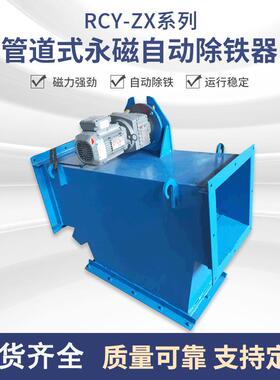 rcy自卸式除铁器工地永磁除铁器石英砂管道自卸式永磁除铁器
