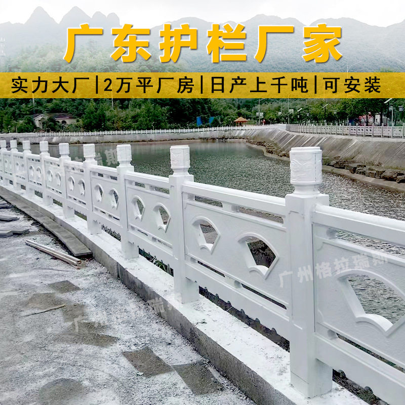 广东仿石护栏厂家桥边户外水泥仿大理石栏杆池塘仿古扇形防护栏杆