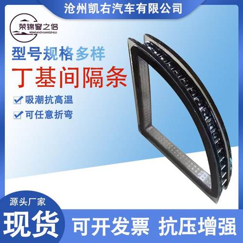丁基间隔条铝合金门窗中空玻璃铝隔条可任意折弯双层玻璃用软隔条