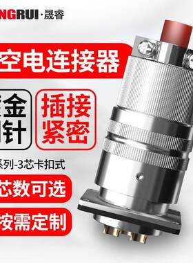 3芯Y50DX航空电连接器插头座公母座工业接插件防水电缆圆形连接器