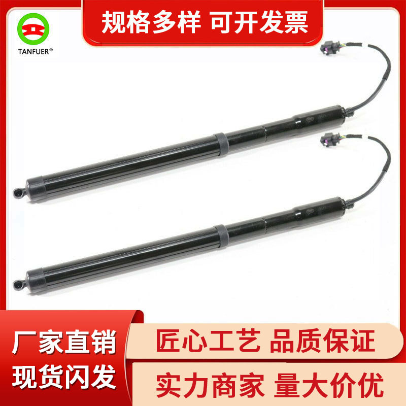 工厂批发行李箱电动撑杆/后备箱气弹簧适用路虎发现揽胜行政L450