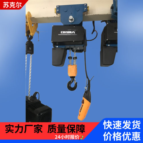 BRIMA八马500KG环链葫芦BMS0.5-01M挂钩式电动葫芦运行稳定