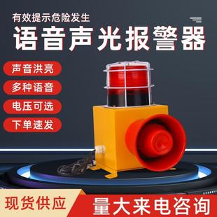 防撞型声光报警器码 头输送设备大分贝语音报警器STSG