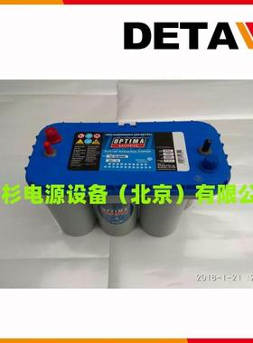 奥铁马OPTIMA卷绕蓄电池8016-25312V55AH蓝顶汽车带启停电源