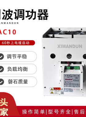 ZAC10周波控制器希曼顿ZAC10-B160-100A电力调功器