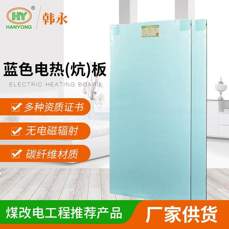 可调温蓝色榻榻米电热炕电热板可销售家用碳纤维控温