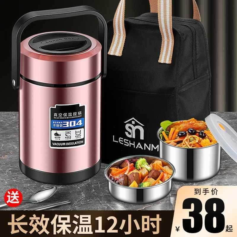 304不锈钢保温饭盒便携超长学生多层1人上班族真空便当大容量饭桶,工业油品/胶粘/化学/实验室用品,其他实验室设备,淘宝优惠券,粉丝福利购,淘宝优惠卷