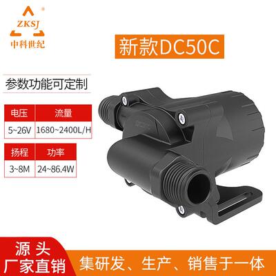 微型无刷直流水泵新款DC50C系列,4分螺纹接头，流量2400L/H