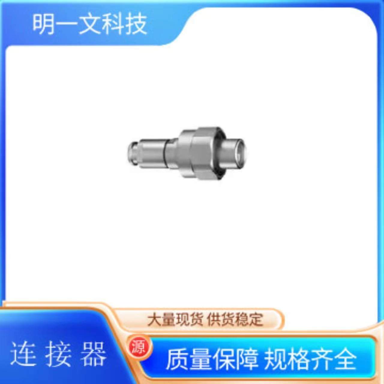 环形推拉式连接器FVN.1S.304.CLYC37Z4路LEMO连接器,农用物资,其他肥料,淘宝优惠券,粉丝福利购,淘宝优惠卷