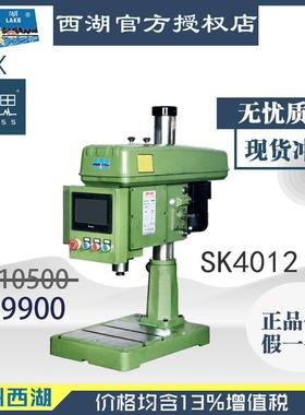 含税13%/西湖数控攻丝机SK4012