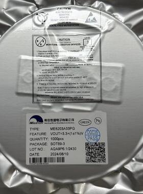 ME6203A33PG3.3V300mASOT-89-3线性稳压器南京微盟稳压IC