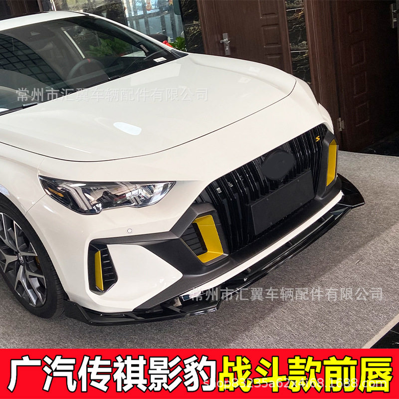 适用21款影豹改装战斗款前唇赛道刀锋尾翼百叶窗包围汽车外观装饰