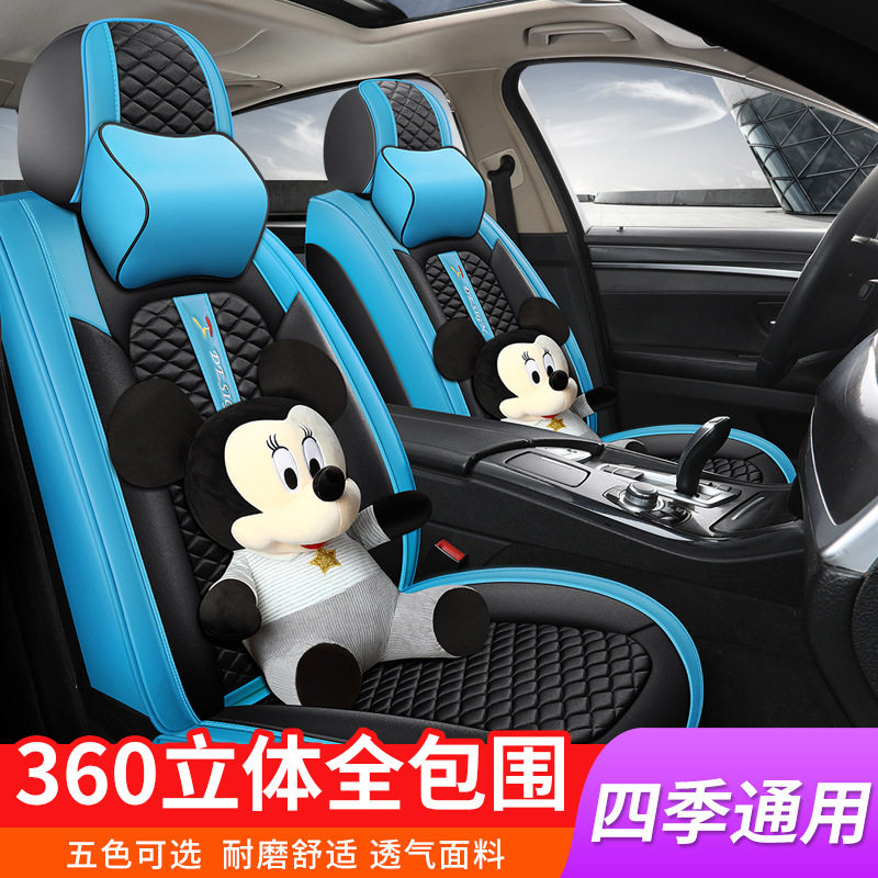 适用于汽车座套四季通用雷凌RAV4花冠长安CS3575全包皮