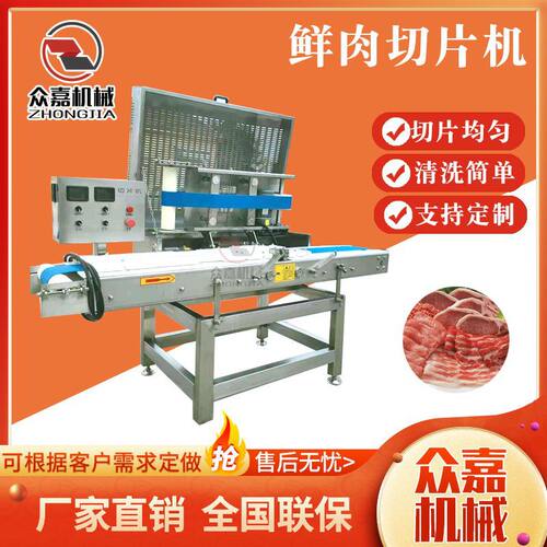 商用鸡胸肉切片机 鲜肉开片开条机成套流水线 不锈钢鸡排切片机器