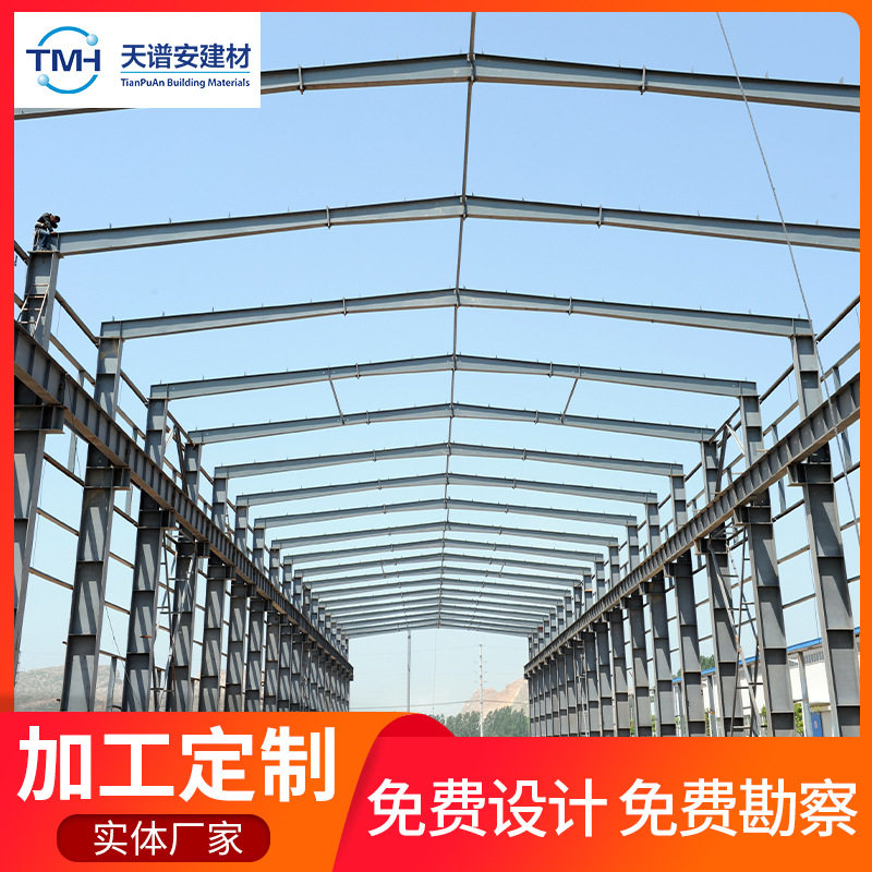 一手供应钢结构厂房造价咨询设计加工施工安装一体化服务抗压耐用
