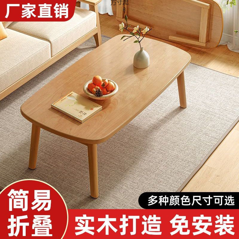 可折叠茶几小户型客厅家用茶几餐桌两用卧室小矮桌实木简约小桌子