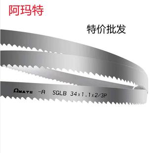 阿玛特27X0.9X3505 34X1.1X4115高速钢超硬销售双金属带锯条