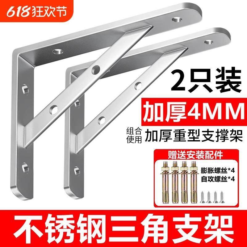 不锈钢三角支架托架固定件三脚架层板支撑角铁墙上置物架收纳架,农用物资,其他肥料,淘宝优惠券,粉丝福利购,淘宝优惠卷