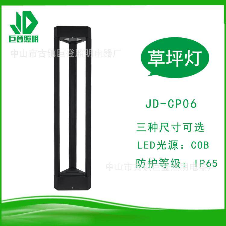 巨登照明户外防水简约LED草坪灯民宿别墅小区园林花园广场草地灯