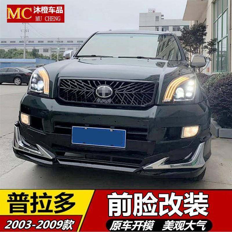 适用于03-09款普拉多改装前包围老款霸道前护杠蜂窝中网流光大灯,工业油品/胶粘/化学/实验室用品,其他实验室设备,淘宝优惠券,粉丝福利购,淘宝优惠卷