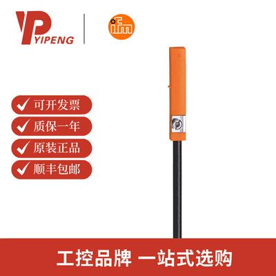 ifm/易福门MR0100气缸开关干簧管开关