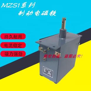 MZS1 45H交流三相制动电磁铁570N行程50mm瓦闸制动器电磁铁380V