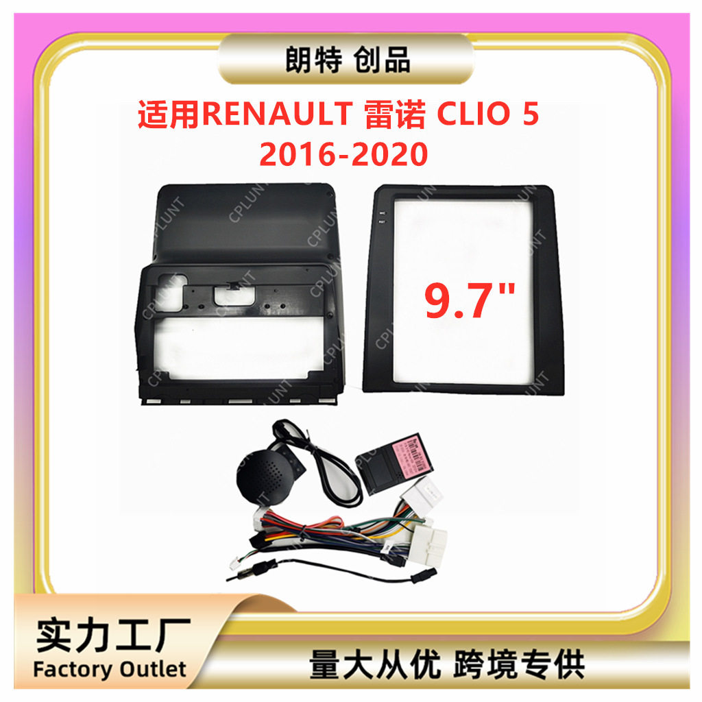 适用RENAULT雷诺CLIO5安卓中控导航面框音响改装面板百变套框架