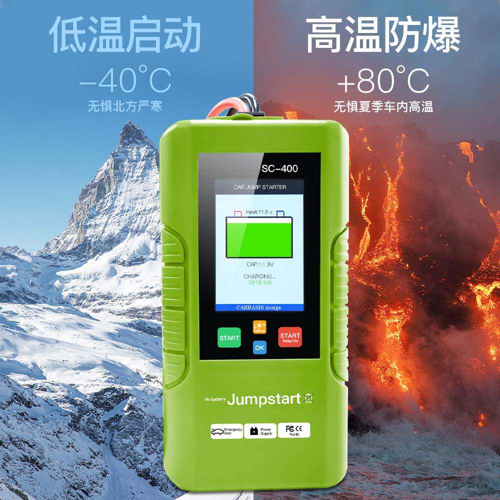 汽车应急启动电源电池诊断搭电12V大电容多功能便携汽车打火