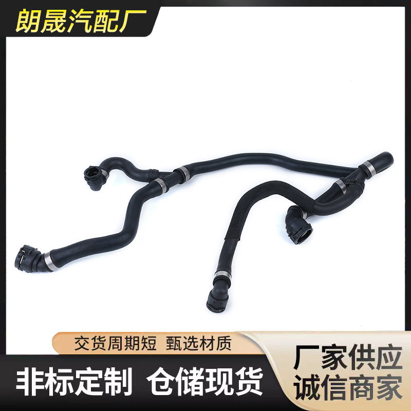 适用宝马5系7系F01散热器软管冷却液水管进油软管OE:17127578403