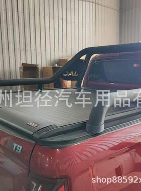皮卡后斗卷帘保护盖带锁手动三挡启停适配江淮JACT8/T9悍途