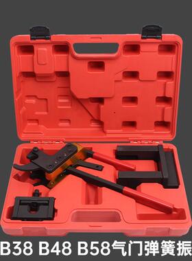 宝马迷你B38B48B58气门弹簧拆装钳弹簧支架发动机正时专用工具