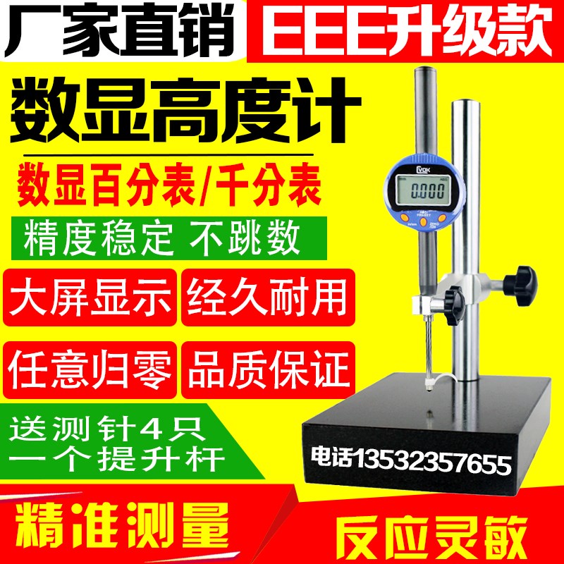 西瓦卡数显高度计/高度规深度计0-12.7 25 50 100MM千分表/百分表