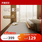 慕高碳晶地暖垫客厅石墨烯取暖加热发热地垫电热地毯家用地热垫