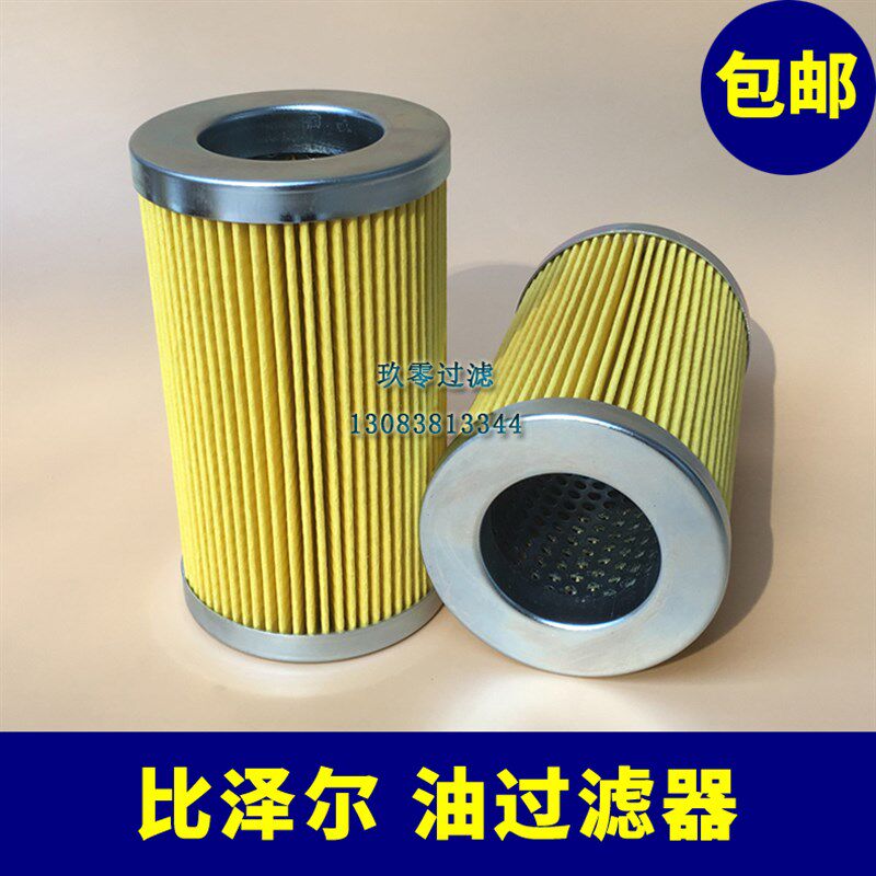 比泽尔机油滤芯油过滤器网制冷螺杆压缩机冷库并联362201-06黄纸