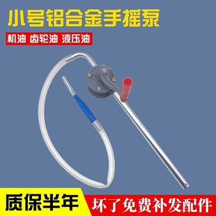机油齿轮油加注器手压式 手摇泵抽油机变速箱油注油泵铝合金手摇泵