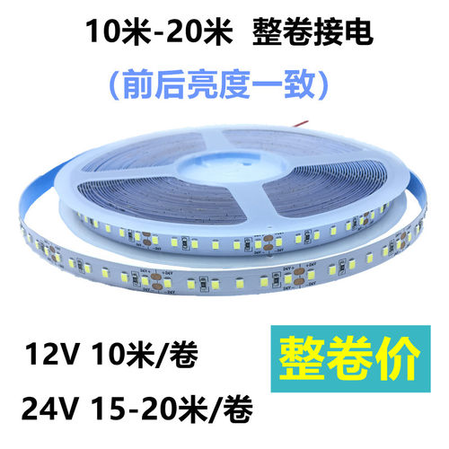 led超薄12v24v背景氛围灯带2835可裁剪高亮无频闪灯条120珠线条灯