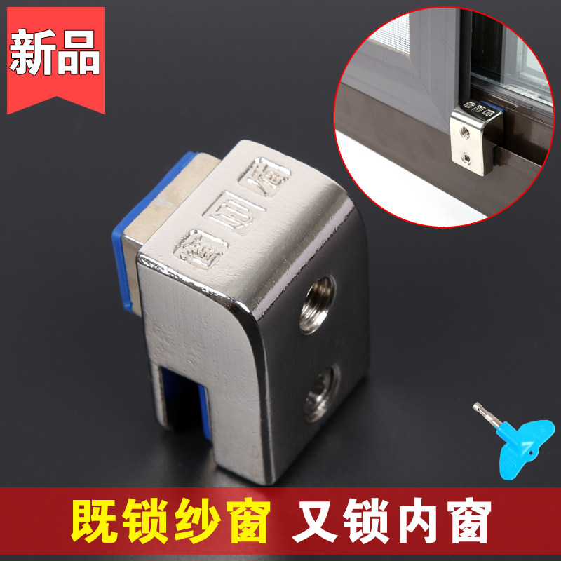 窗盾新款纱窗锁儿童安全窗锁塑钢铝合金推拉移窗户轨道卡扣限位器