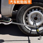 21十字套筒便携轮胎扳手 伸缩式 汽车轮胎扳手拆卸换轮胎工具17