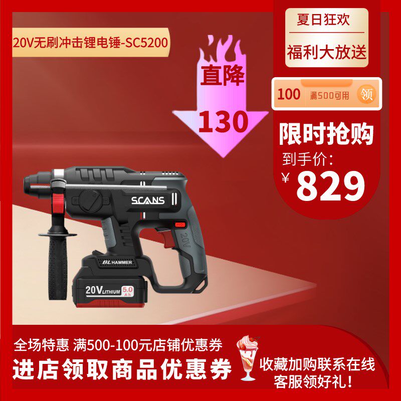 朝能无刷电锤冲击钻20V/4.0Ah-SC5200充电工业级电锤电镐电动工具