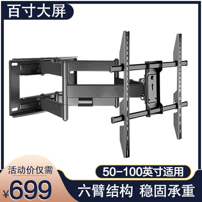 大屏电视挂架伸缩旋转通用42 55 65 70 75 86 90 100寸一体机挂墙
