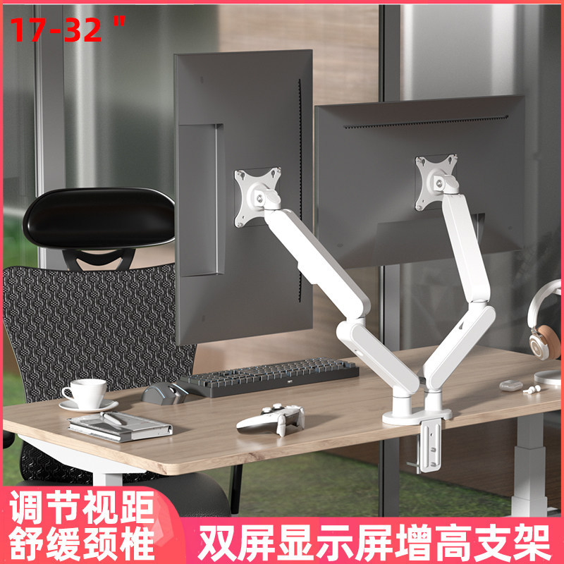双屏显示器机械臂白色支架可升降旋转笔记本副屏幕一拖二电脑悬臂