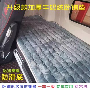 货车被褥汕德卡G7卧铺垫C7HG7W专用C5H内饰用品G5卧铺垫专用定做