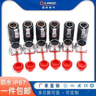 凌科LP24高质量3 24PIN多芯工业防水航空插头连接器