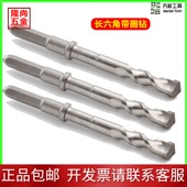 万联工具五坑电锤钻长六角带圈钻頭圆柄加长方柄加宽钻头凿子电锤