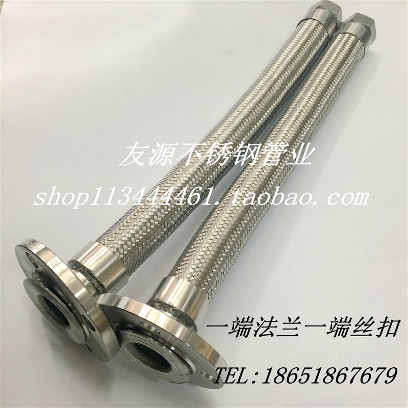 软连接/蒸汽金属软管/一端法兰一端丝扣 定制DN50 65 80 100 125