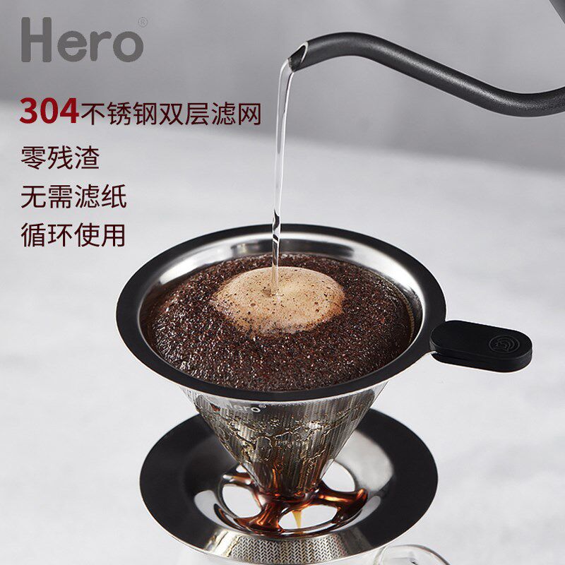 Hero手冲咖啡过滤网 不锈钢滴漏过滤器 手冲壶滤杯咖啡滤网套装
