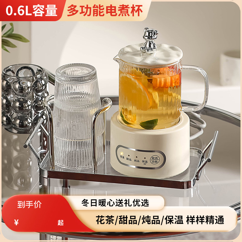 迷你全玻璃养生花茶杯女多功能电炖甜品壶办公室一人用小型煮茶器
