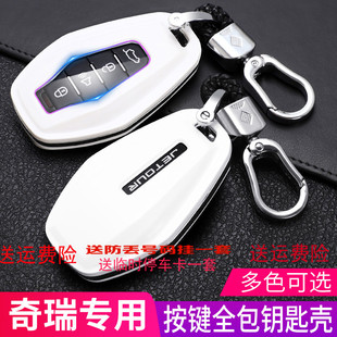 2020款 x90包x95钥匙套改装 汽车用品车装 饰 奇瑞捷途x70钥匙壳19款